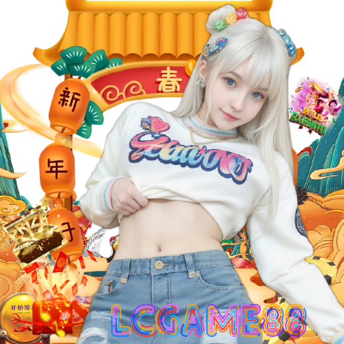 lcgame88 เว็บตรง